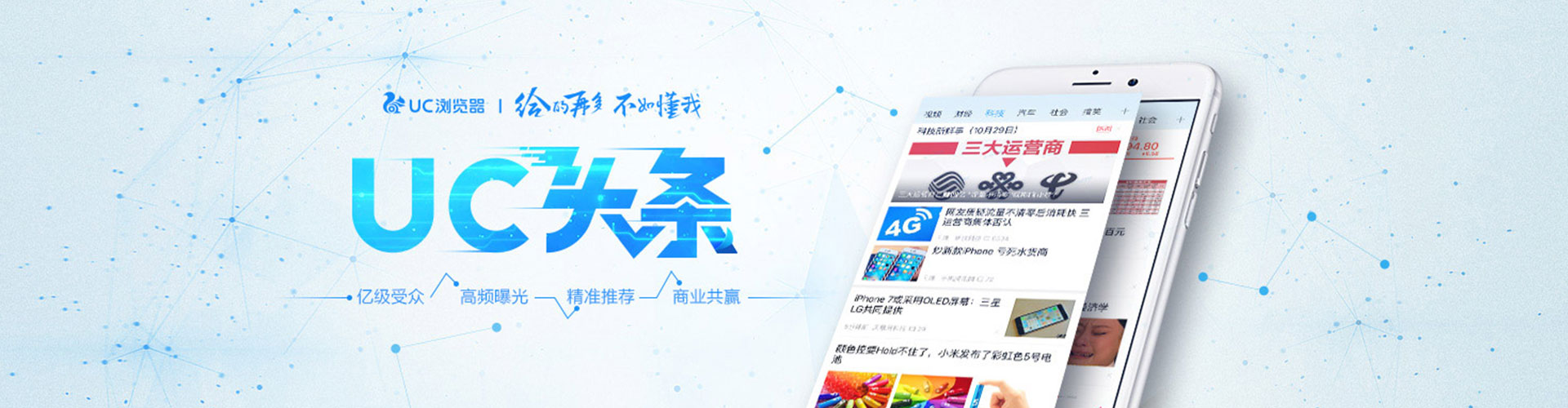 屏边信息流竞价
